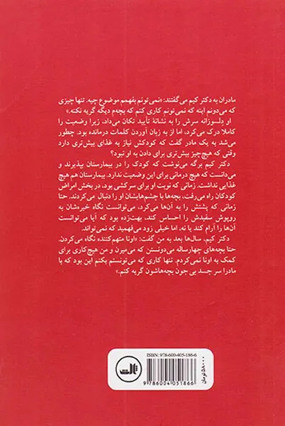 حسرت نمی خوریم_زندگی در کره شمالی